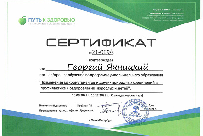 certificat
