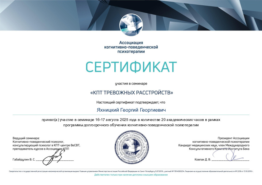 certificate